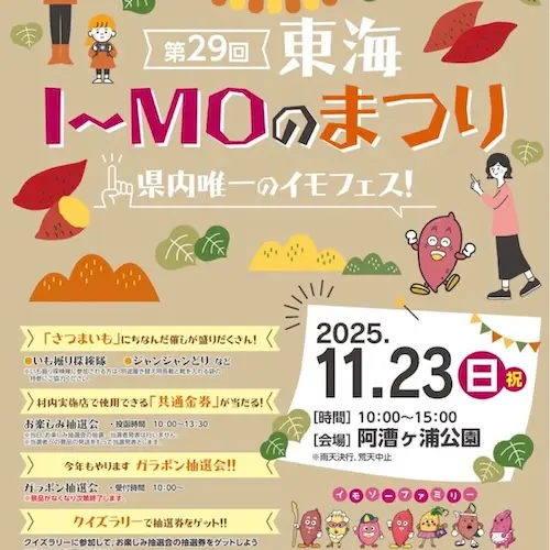 I〜MOのまつり にじいろカフェ出店の様子