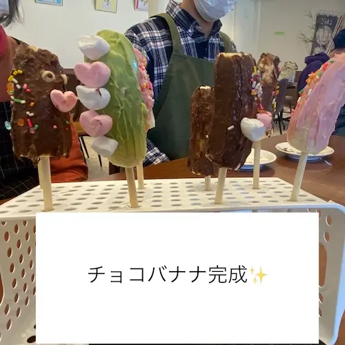 かわいく作って、おいしく楽しむ|バレンタインのチョコバナナ作り